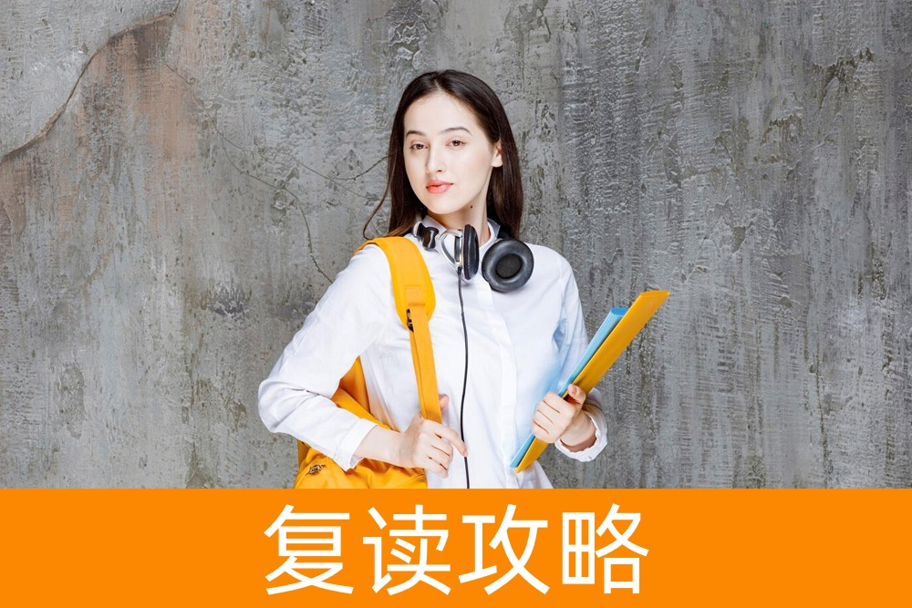 高考未达理想成绩？选择复读学校的五大关键因素