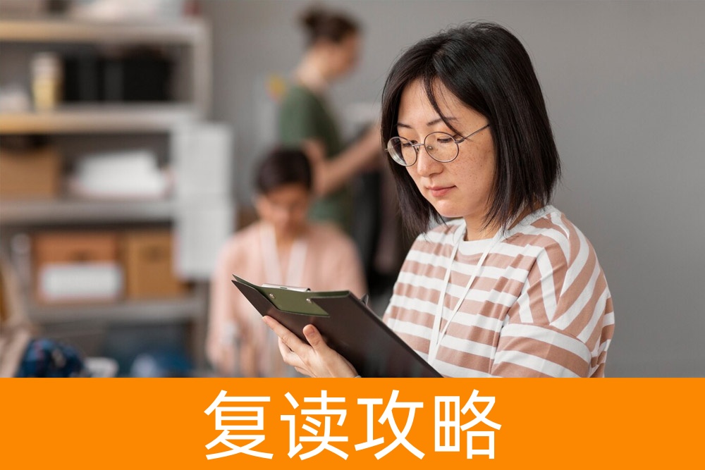 找到你的新起点：如何挑选合适的复读学校