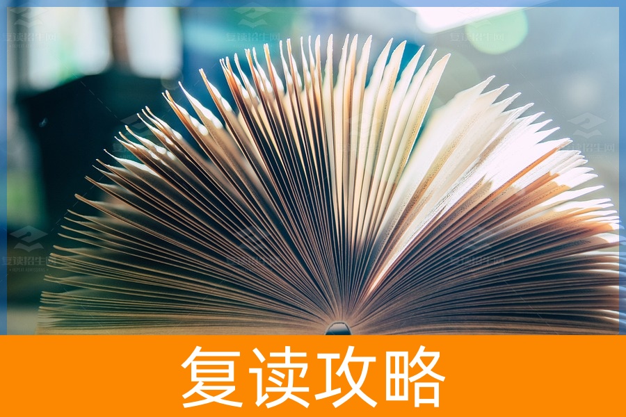 复读生的优势有哪些？