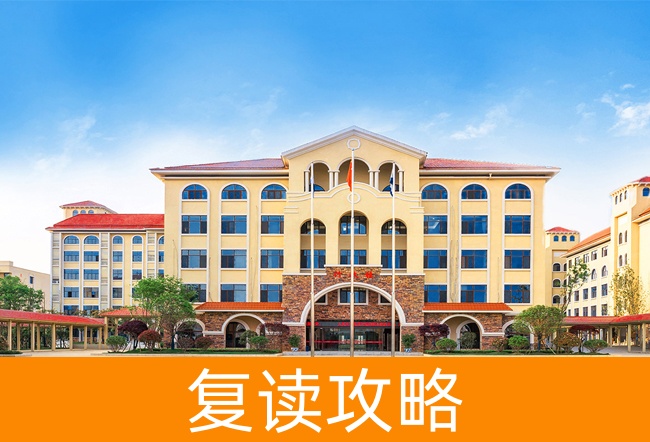 2025湖南文郡洋沙湖中学艺考生文化课冲刺班