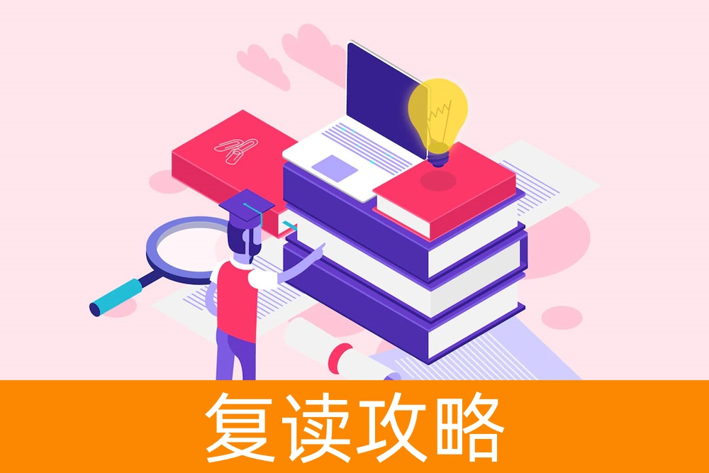 有关高中基础差复读的真实故事，家长和学生必读