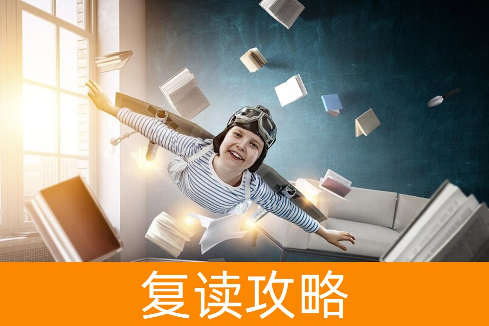 再战高考：复读学校成功率解密，找到适合你的选择