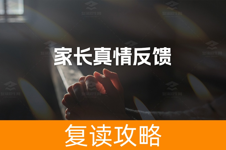 家长真情反馈：感谢与期盼—共育孩子美好未来