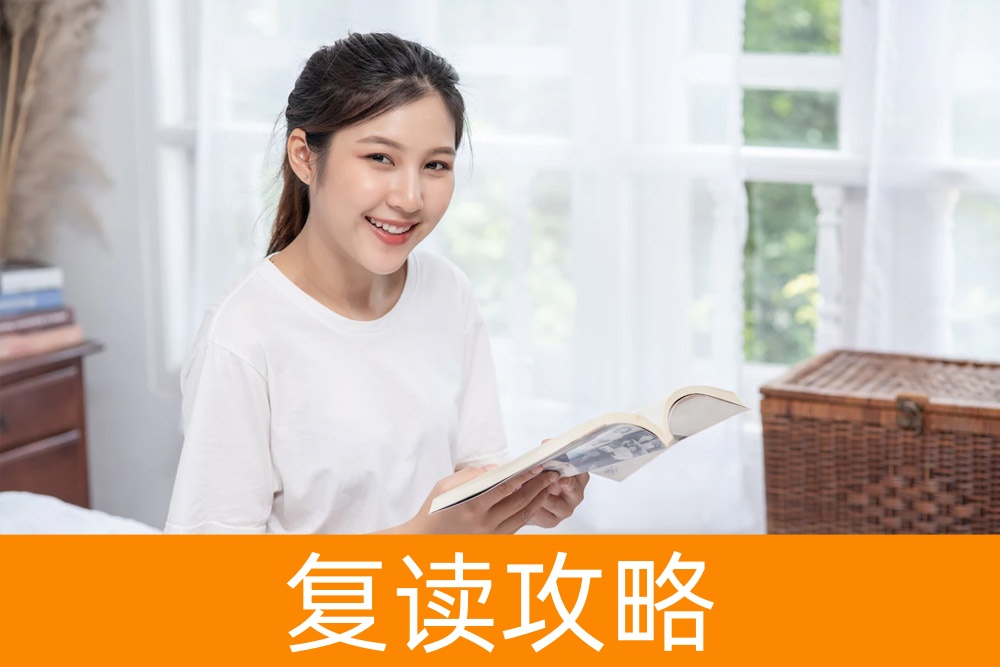 为梦想再战一年：复读与否，如何为孩子选最好的道路？