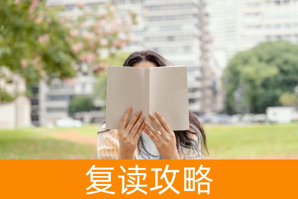 高考失利，复读一年值得吗？