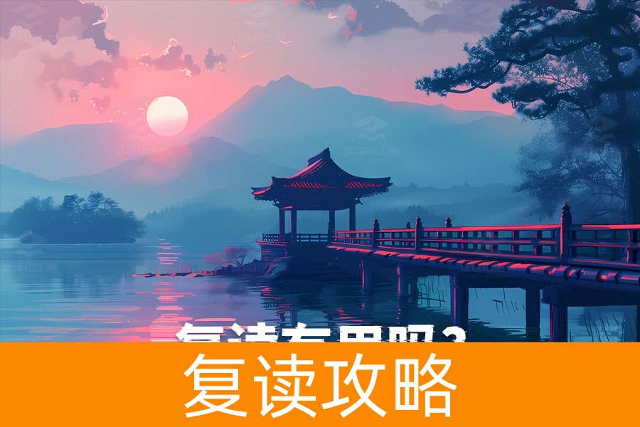 复读值不值？看这些人群就知道！