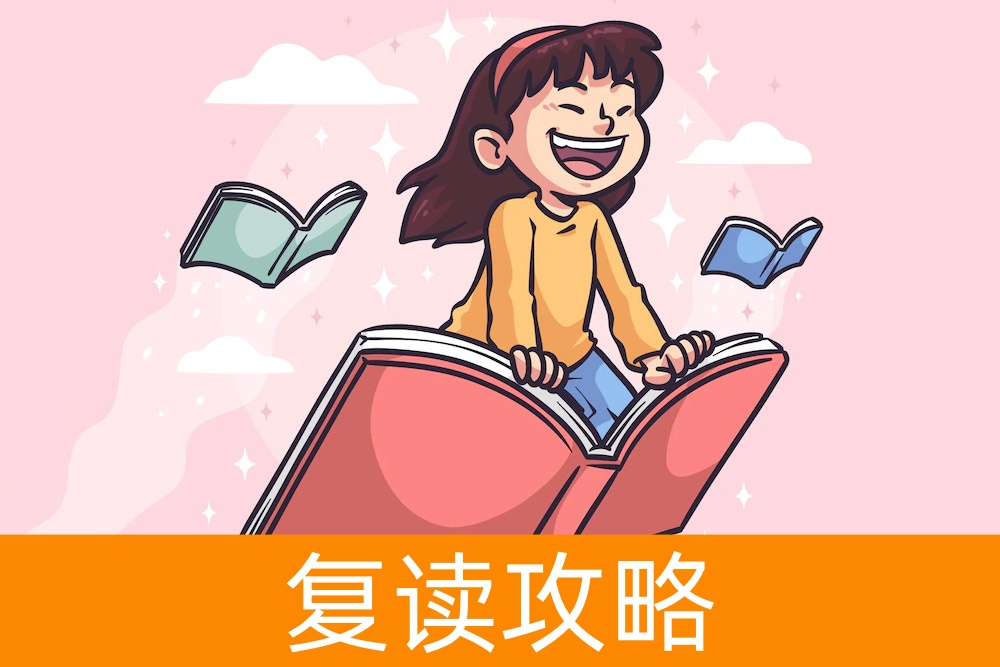 高考没考好，复读能否逆袭？名校教师为您解读