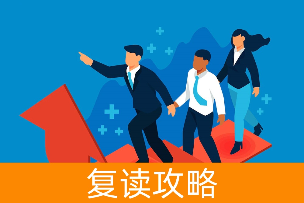 想要复读但又怕压力大怎么办？