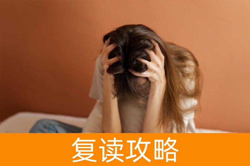 2022高考的常见心理问题有哪些_如何解决高考的紧张心理