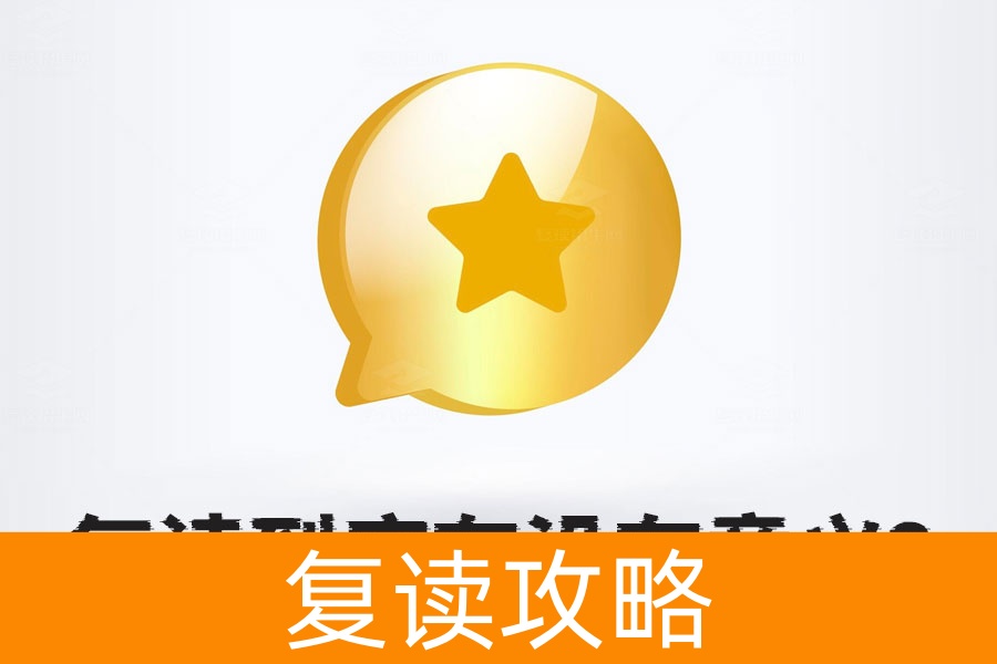 复读到底值不值？深度解析复读的意义与影响