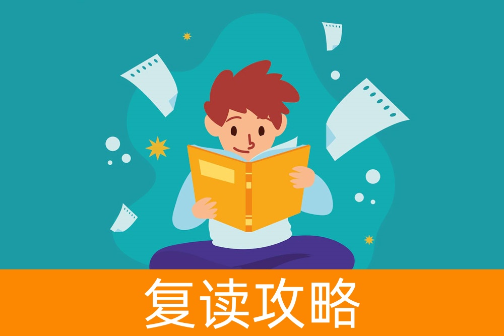 高考300分复读值得吗？专业解答助您重新起航