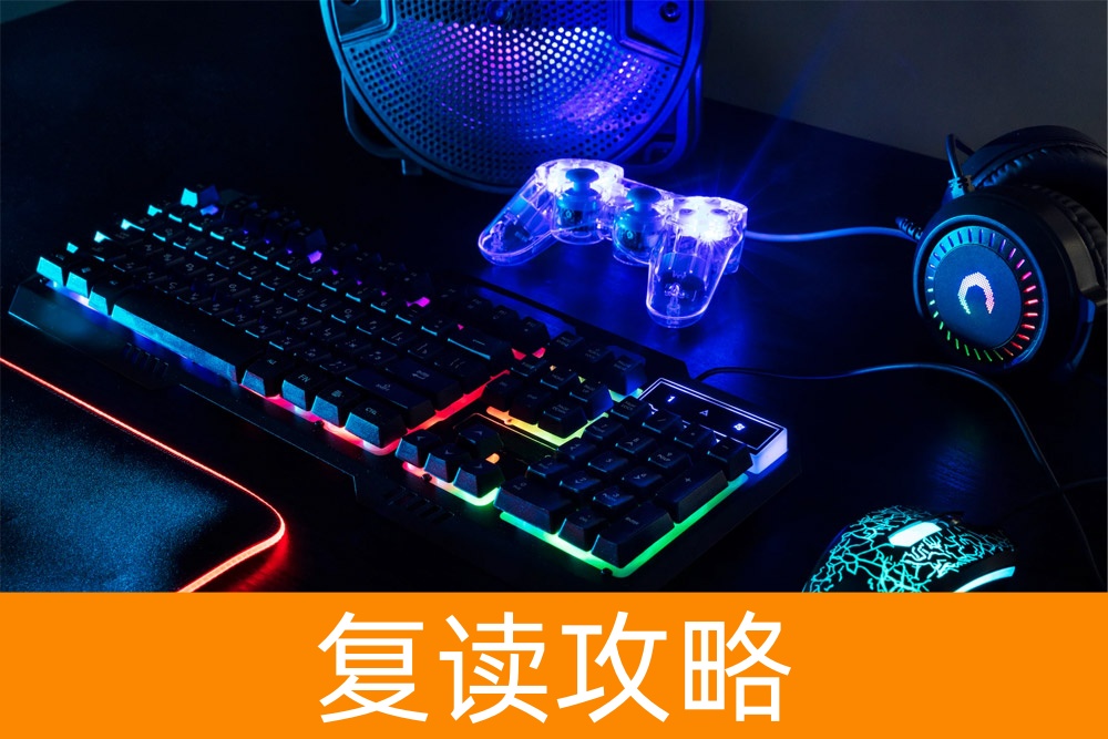 如何让孩子不沉迷游戏？有效的方法与建议