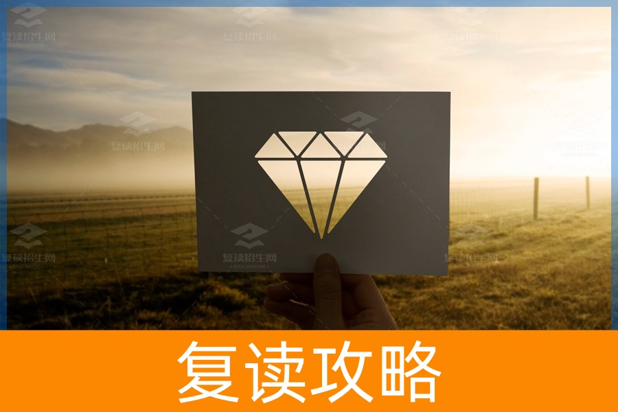 关于高考复读的价值，复读生挺住！