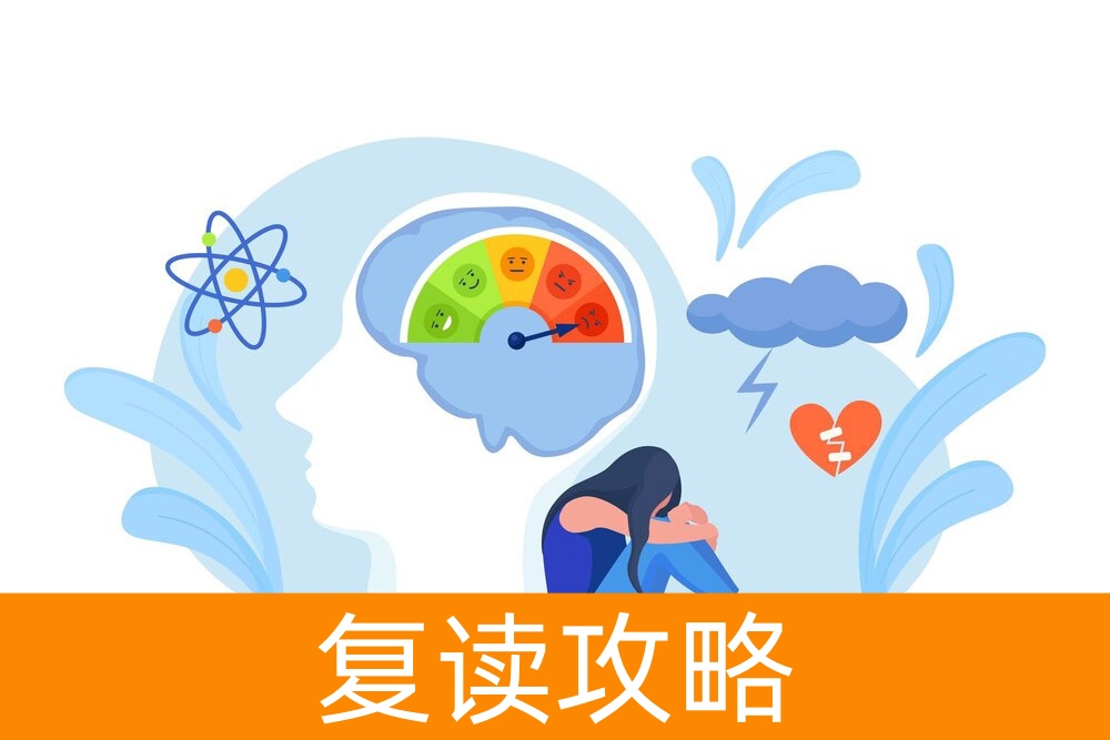 高考倒计时：常见心理问题及应对策略