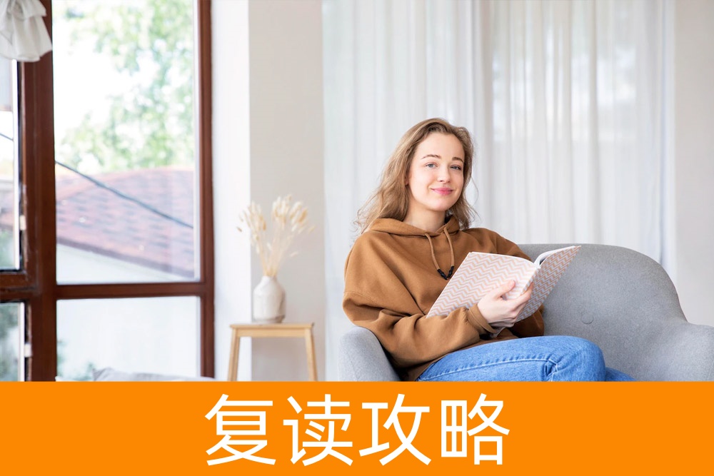 高考300分复读有用吗？全面分析助您再战高考