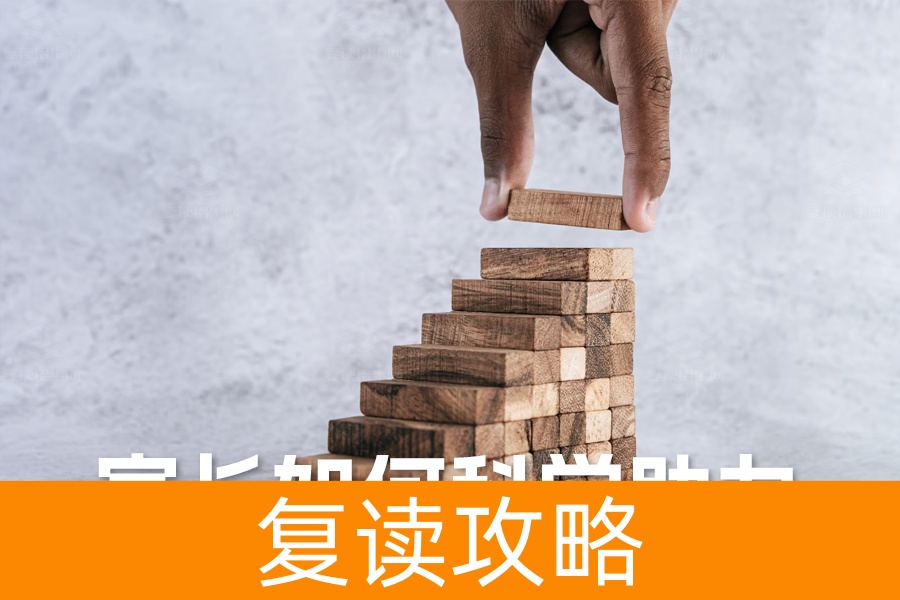 高考倒计时一个月，家长如何科学助力孩子冲刺？