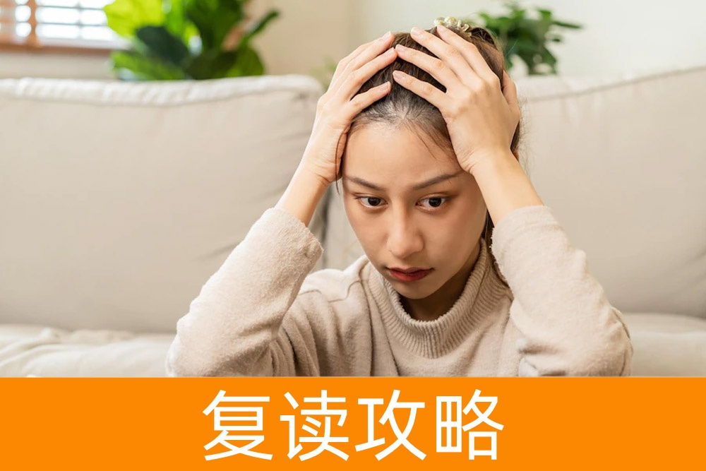 高考压力大怎么办？应对策略和心理调适