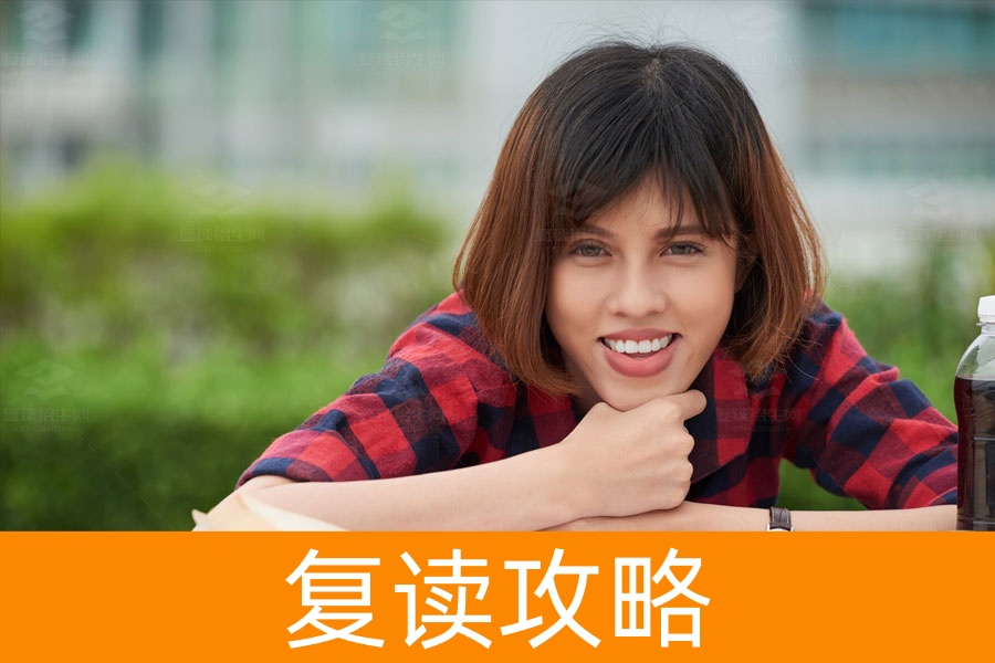 复读一年好不好？这篇文章告诉你答案