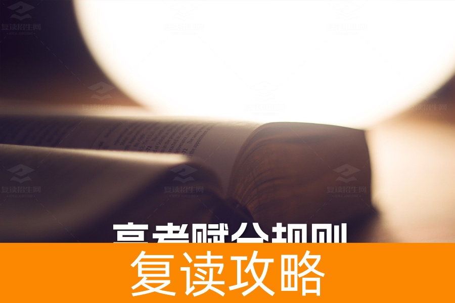 详解新高考赋分规则：如何实现成绩的公平转换