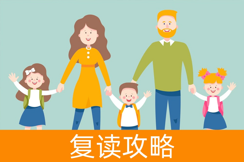 高考倒计时：考生家长如何助考