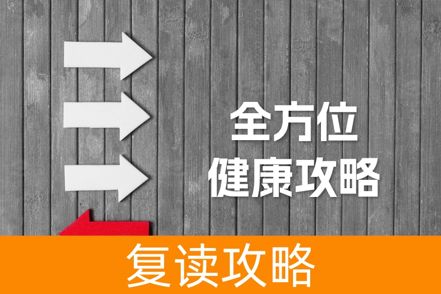 高考生应对饮食、睡眠和防暑：全方位健康攻略！