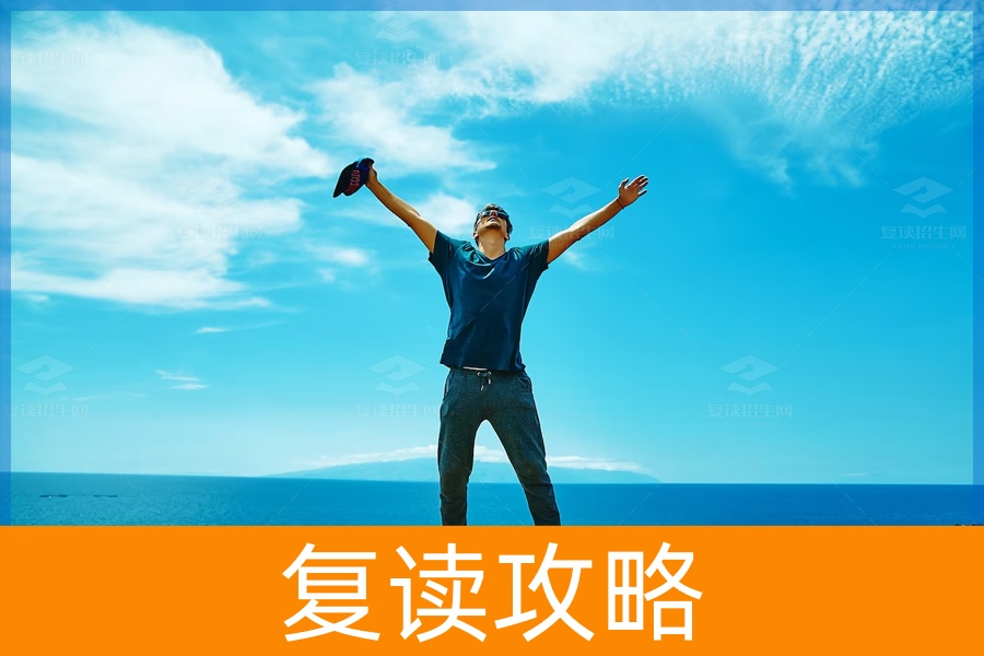 激发斗志，为高考助力——如何鼓励面临高考的学生