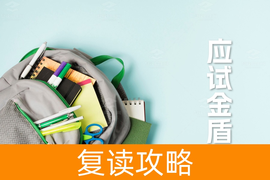 高考心理攻略：五步打造考生的应试金盾