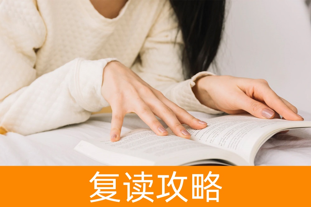 高三复读利弊全解读：是否值得再次挑战高考？