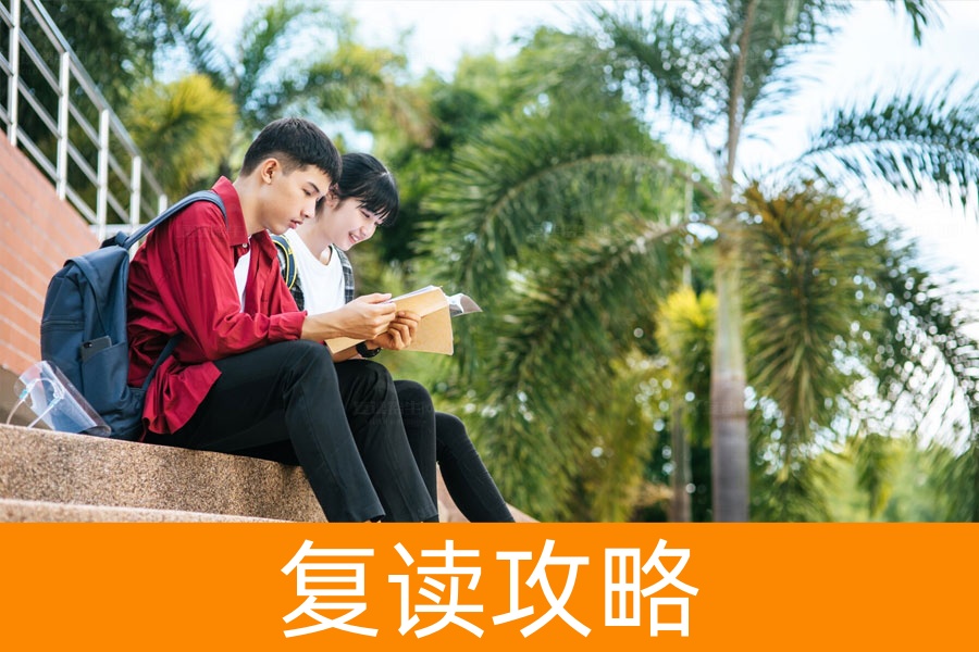 高考复读值不值？一文详解复读的必要性