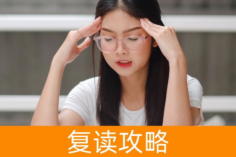 高考紧张情绪如何缓解？有效的情绪调节方法