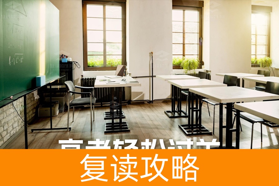 高考轻松过关：心理调适的有效技巧