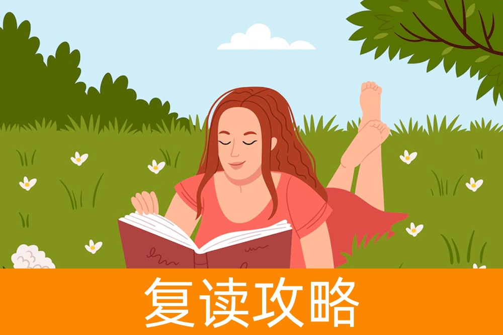 高考成绩不满意，复读一年如何选择？全方位指南