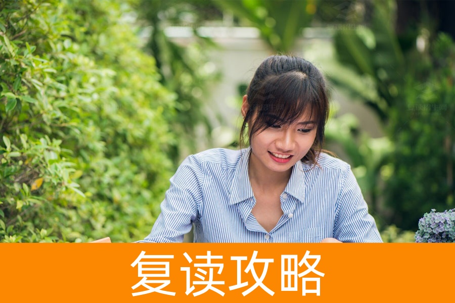 高考200多分该不该复读？这些建议帮你做决定