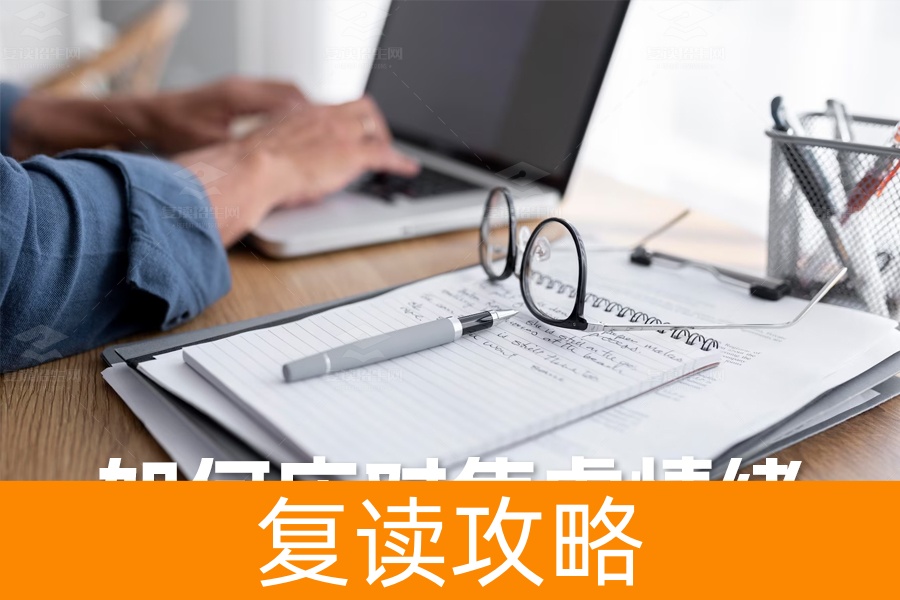 高考来临，如何应对焦虑情绪？五大实用缓解方法助你稳定发挥