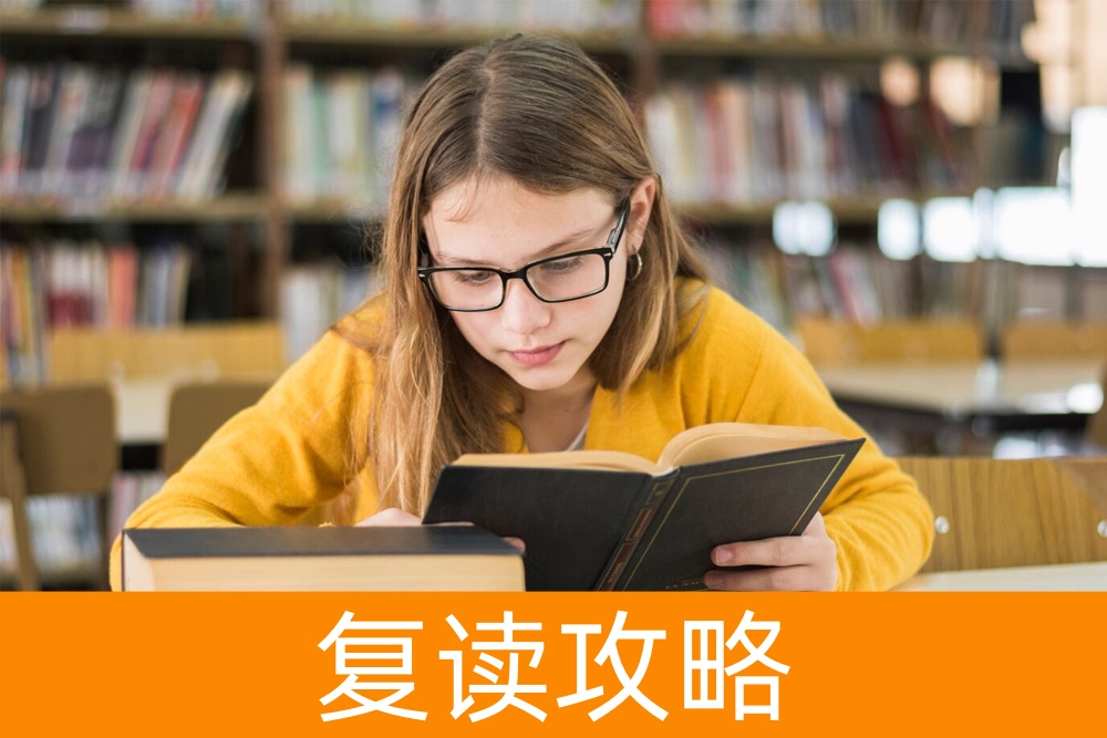 高三想复读？了解复读过程、效果怎么样，全攻略指导