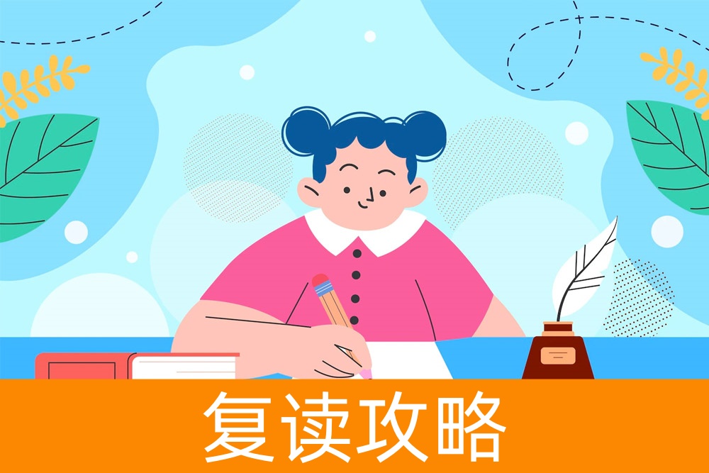 勇敢的选择：关于高中基础差复读，给家长和高考生的建议