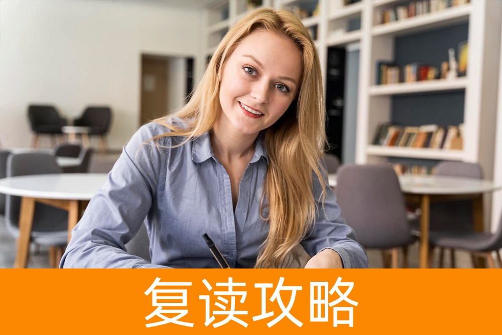 400分高考成绩，选择复读还是就读？权威指导方案发布