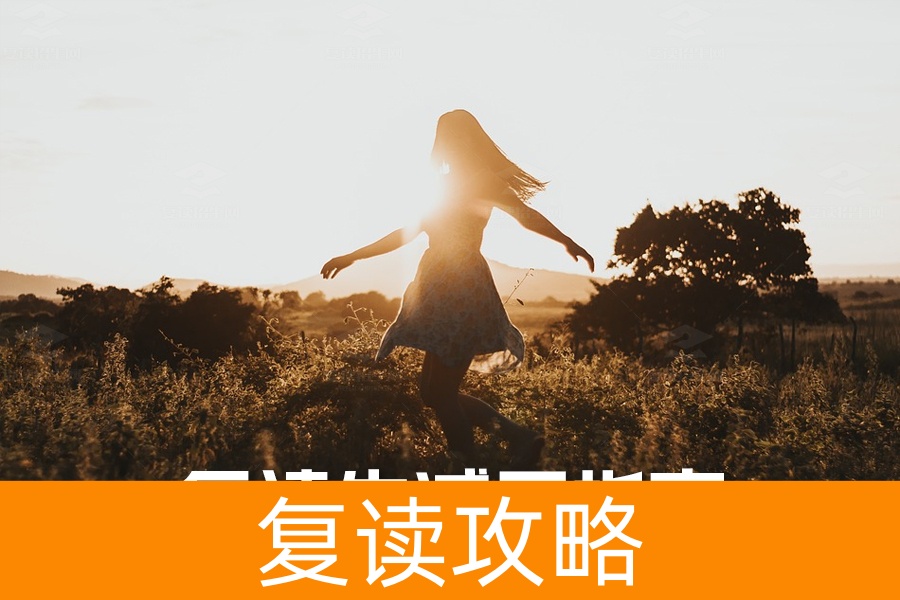 复读生必看：四大策略助你减轻心理压力，轻松备考