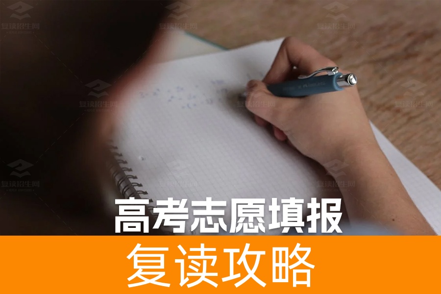 高考志愿填报全攻略：六大步骤助你成功择校