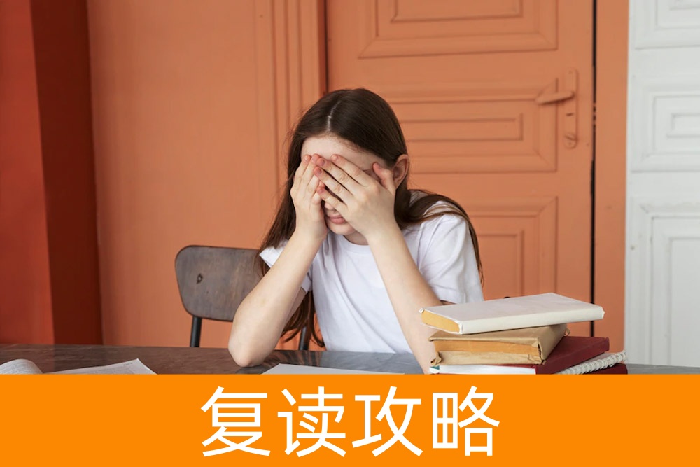 高考前厌学原因解析：寻找重拾学习动力的方法