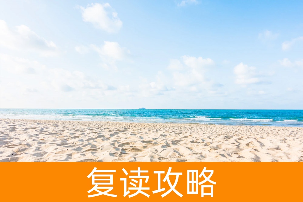 高考后的暑假乐活指南：拥抱快乐，迎接新的起航！