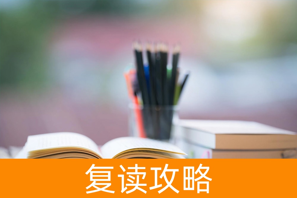 没有达到理想的高考分数？复读可能是你的新机会
