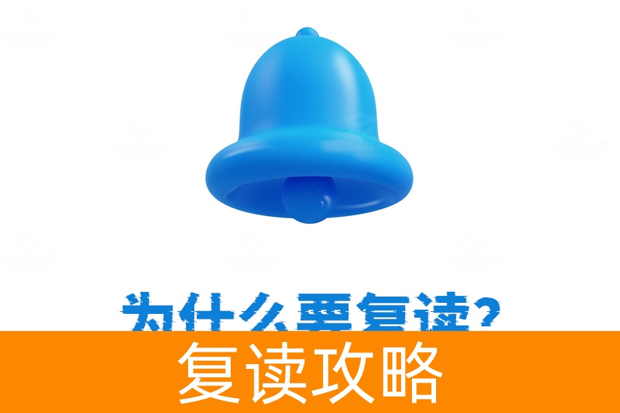 为什么要复读？——高考成绩不满意的你一定要看！
