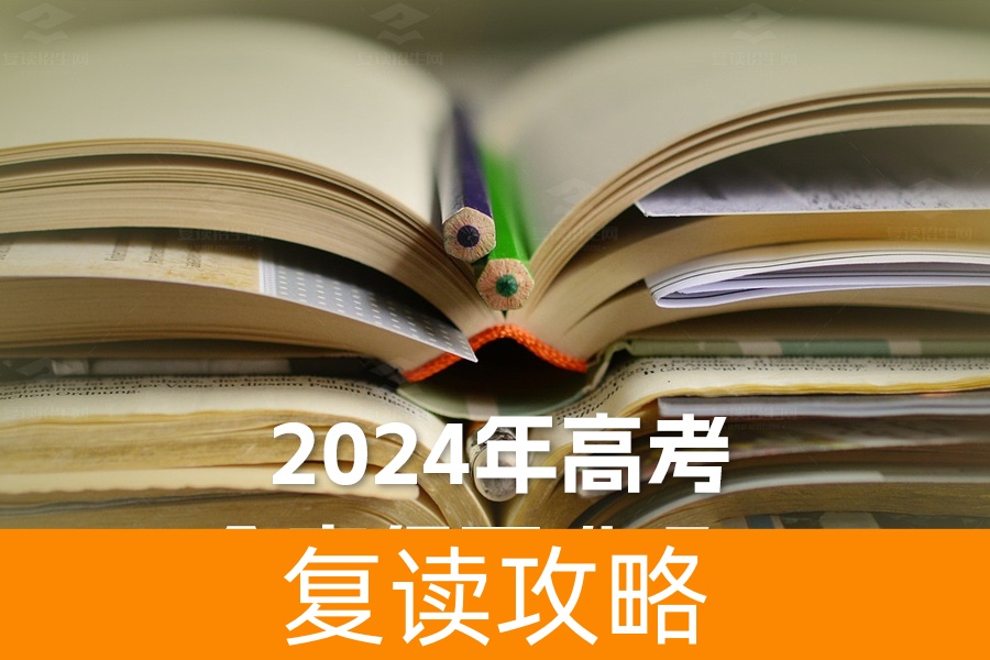 2024年高考会变得更难吗？深入分析与展望
