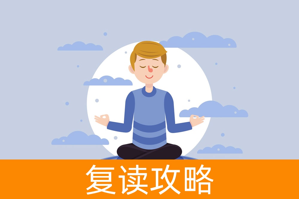 高考心理保持平静方法：调整心态应对考试压力