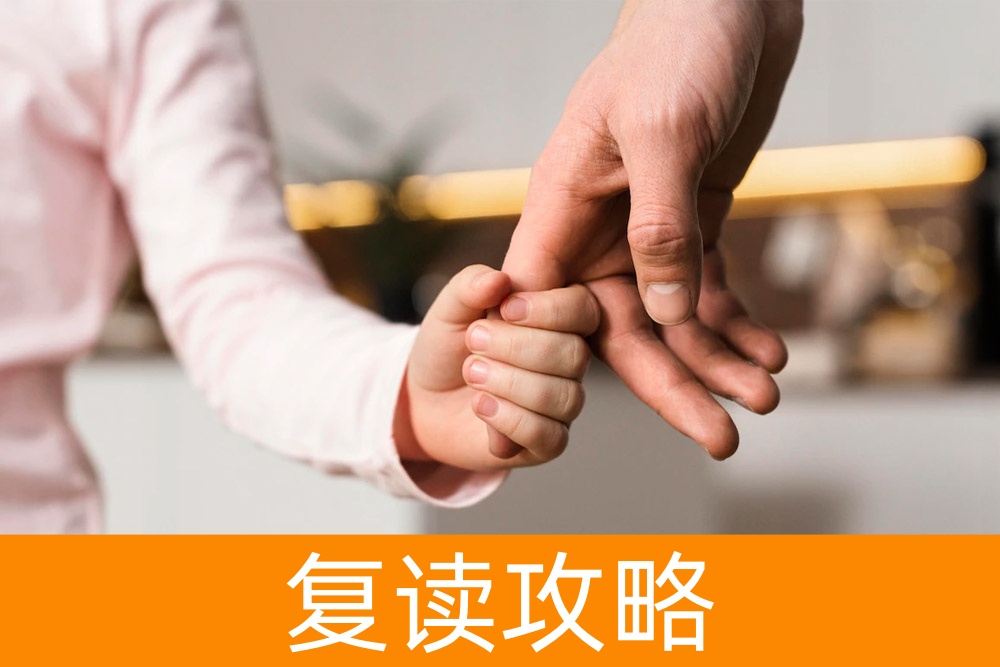 家长们高考前应该做些什么？