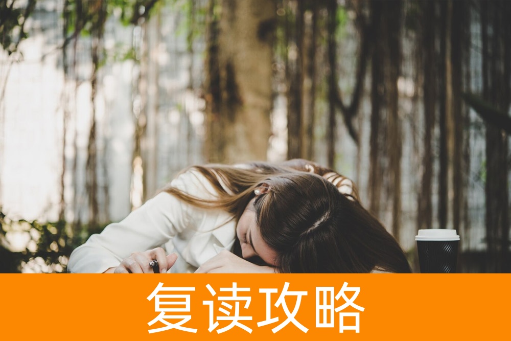 高考仅得400多分？复读可能是您的再次机会！