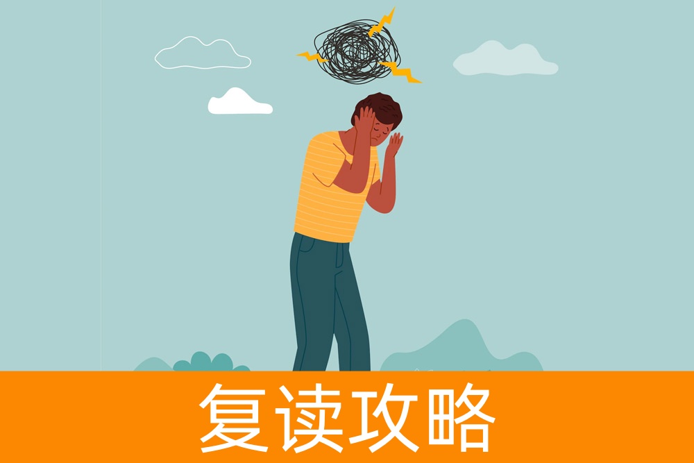 学习压力大怎么办？轻松应对，迎接挑战！