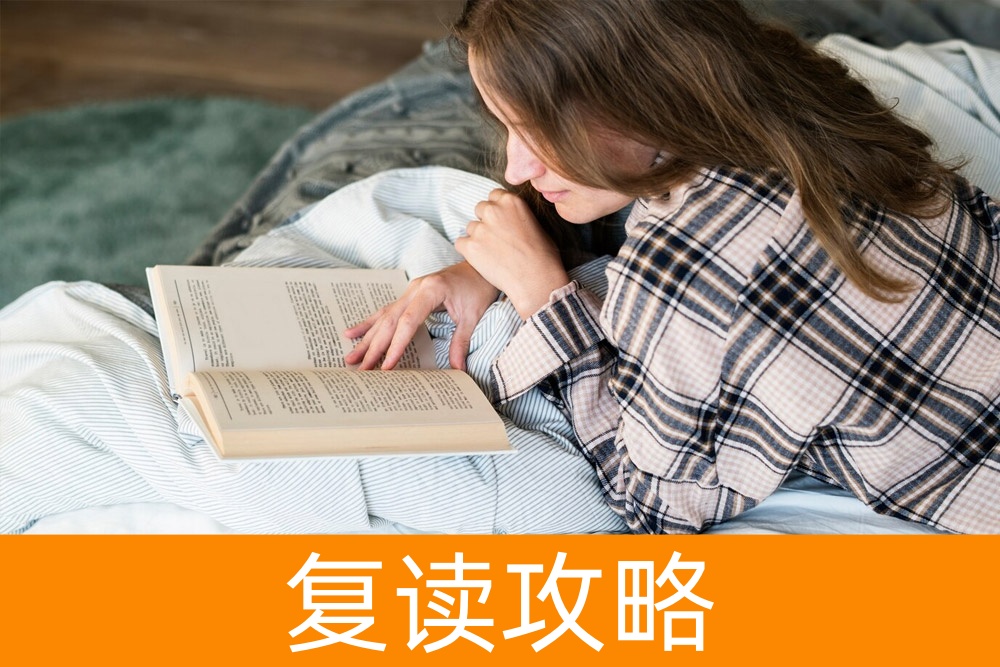 考虑复读？权威解读高三复读的优势与风险