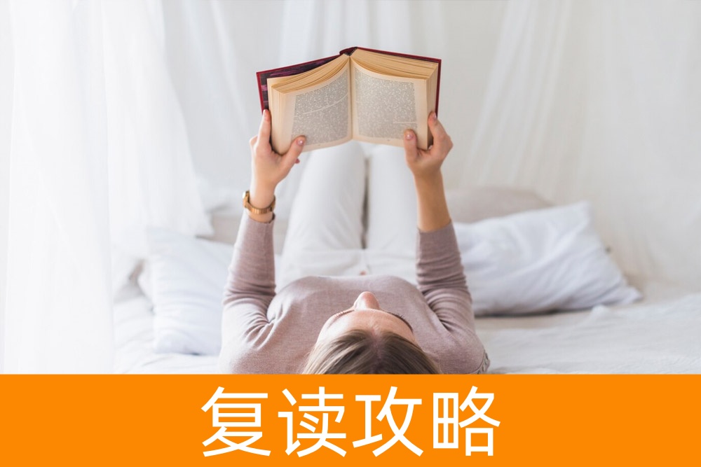 复读大决策：高三复读的真实利弊，了解后再选择